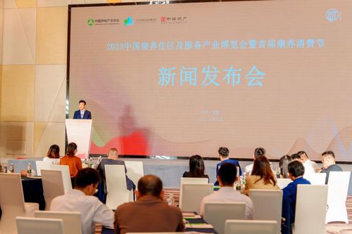 首屆康養消費節新聞發布會成功舉辦，助推文藝與康養產業深度融合